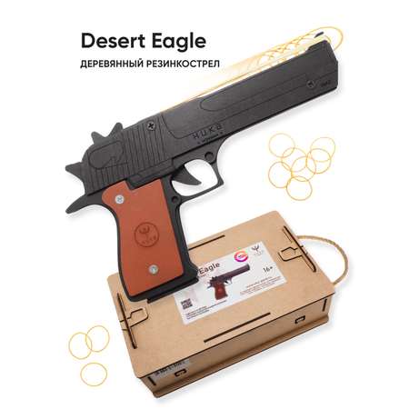 Резинкострел НИКА игрушки Пистолет Desert Eagle Черный в подарочной упаковке