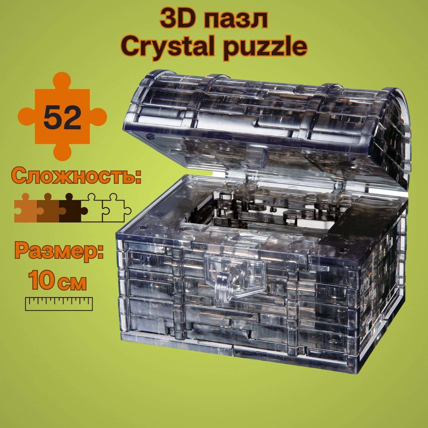 3D-пазл Crystal Puzzle IQ игра для детей кристальный Пиратский сундук 52 детали - фото 1