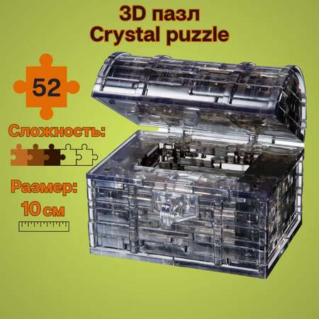 3D-пазл Crystal Puzzle IQ игра для детей кристальный Пиратский сундук 52 детали