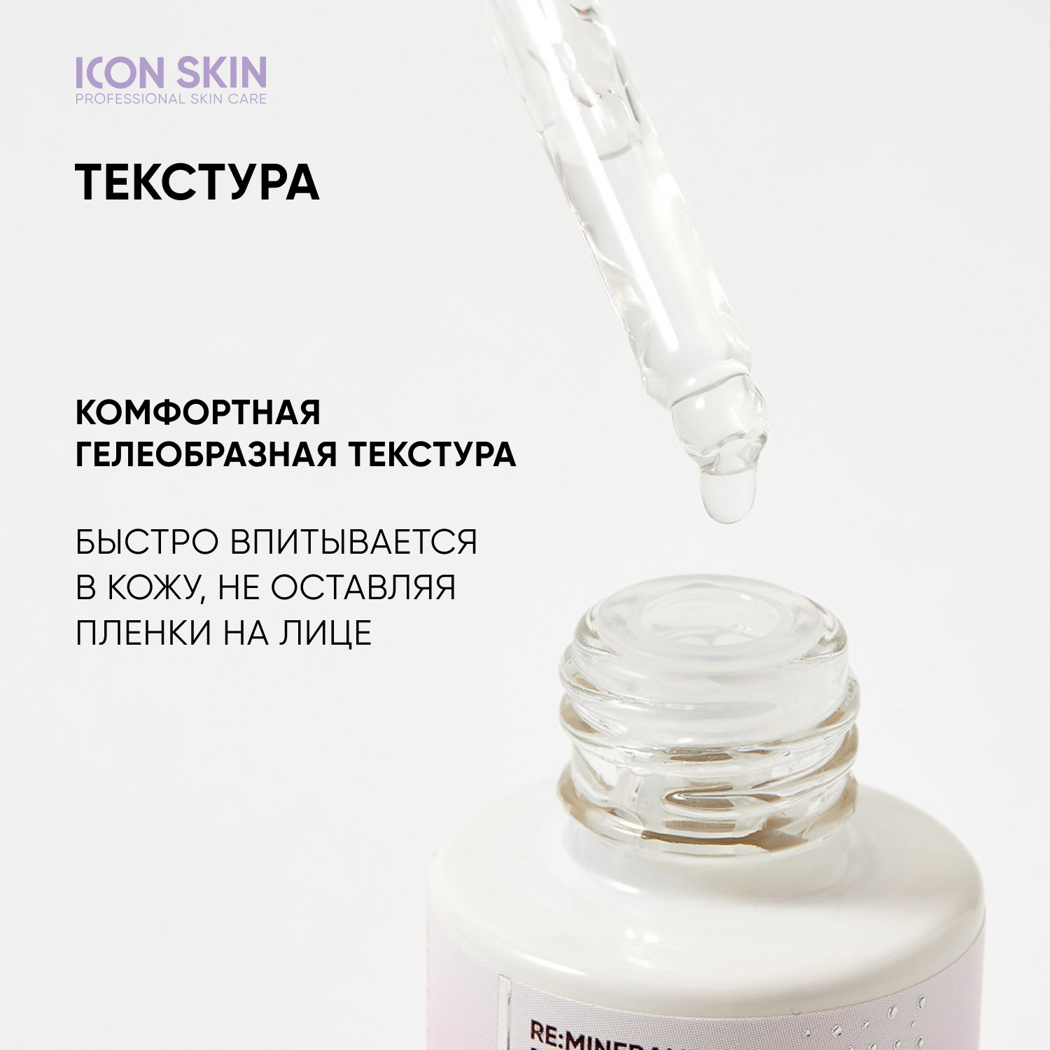 Сыворотка ICON SKIN увлажняющая с гиалуроновой кислотой и минералами aqua recovery 30 мл - фото 7