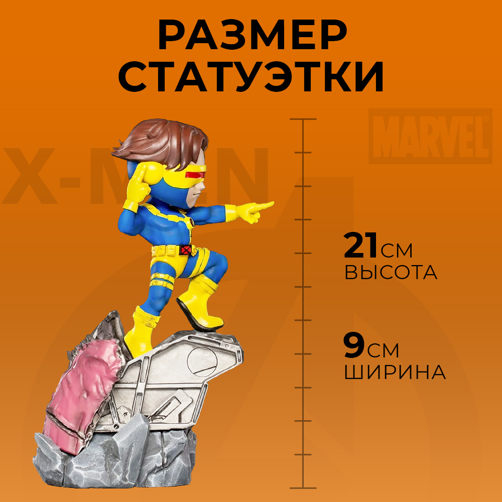 Фигурка X-men Cyclops Minico - фото 6