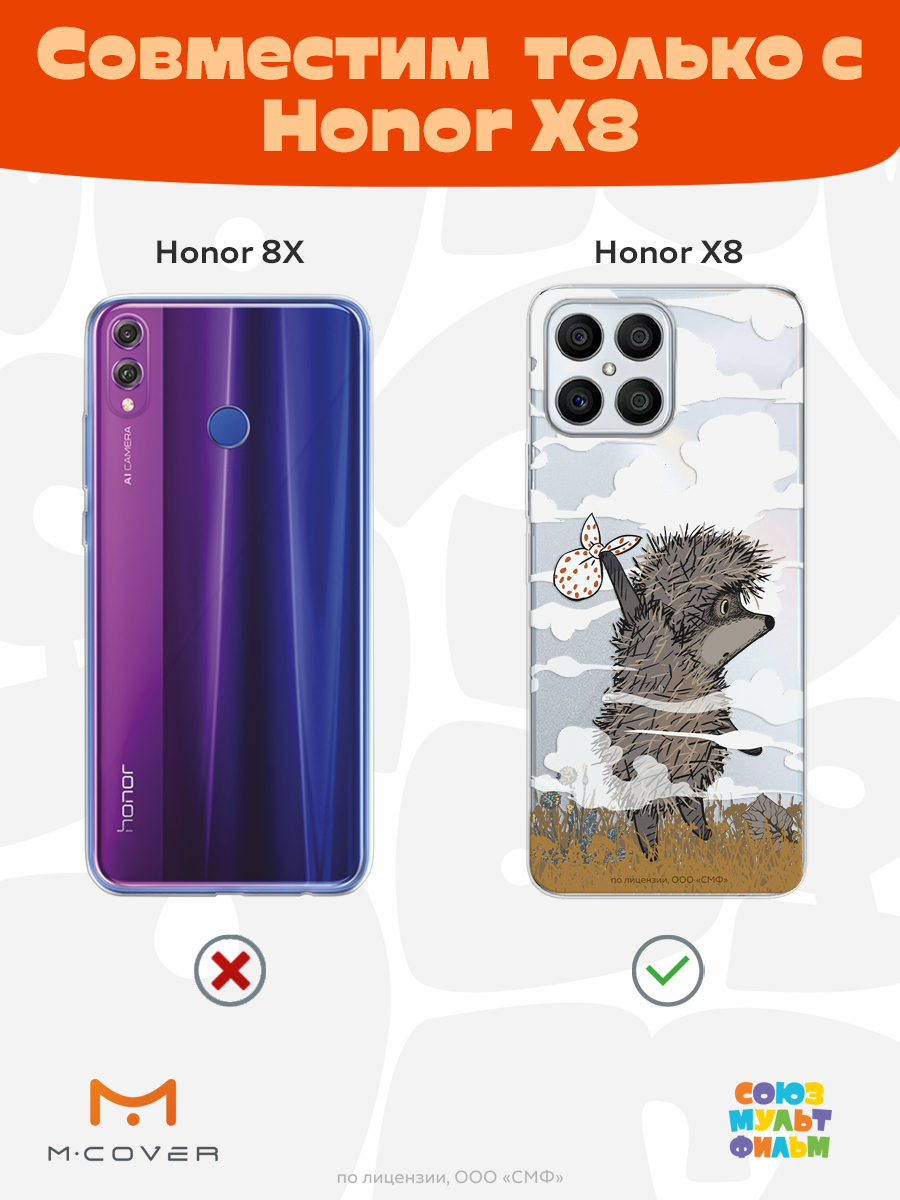 Силиконовый чехол Mcover для смартфона Honor X8 Союзмультфильм Ежик в тумане и дымка - фото 4