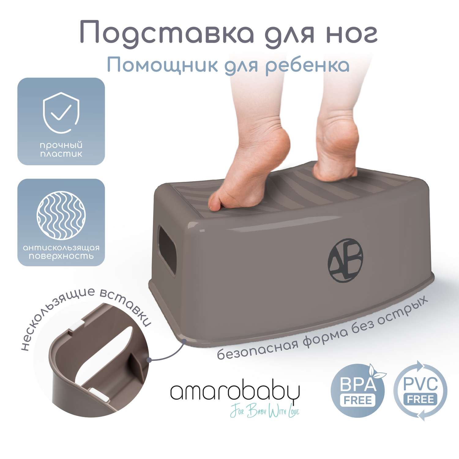 Подставка для ног AmaroBaby First stage серая - фото 2