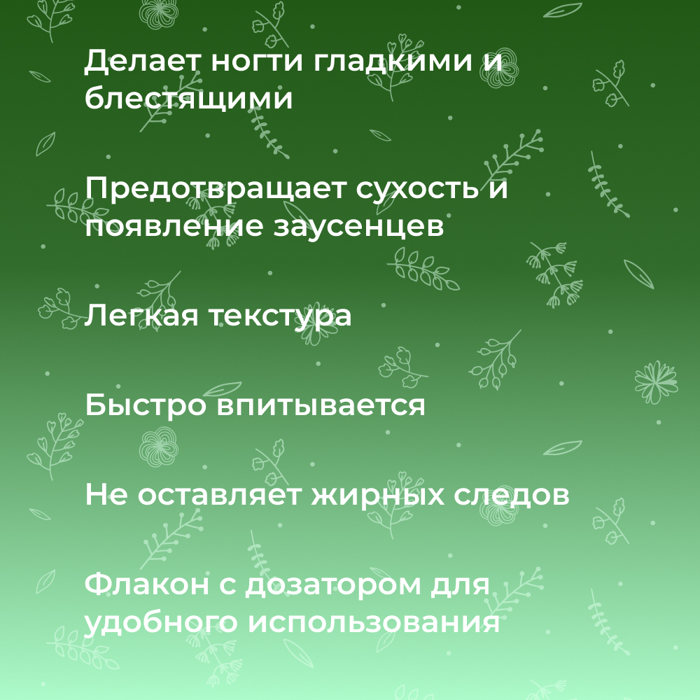 Флюид для ногтей Siberina натуральный «Против ломкости» питание и восстановление 10 мл - фото 4