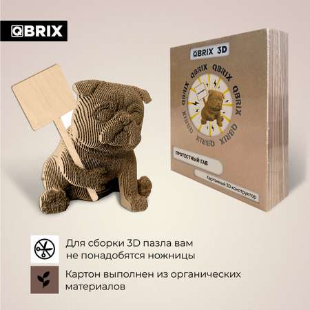 Конструктор 3D картонный QBRIX Протестный Гав