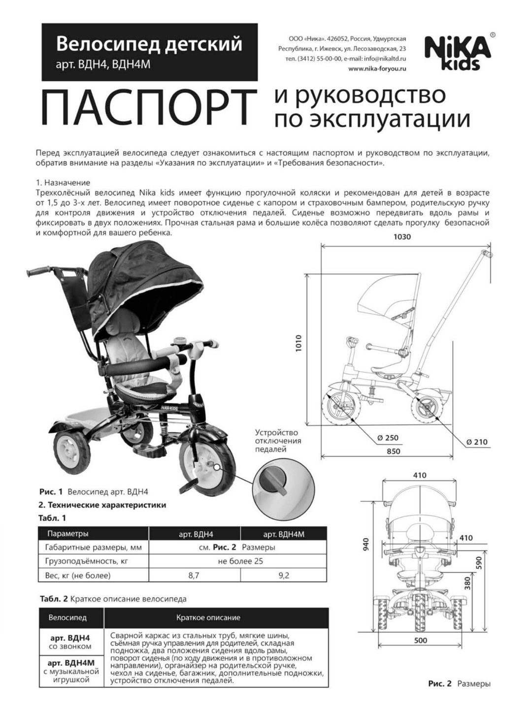 Велосипед детский Nika kids трехколесный с багажником - фото 3