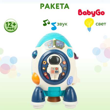 Игрушка развивающая BabyGo Ракета OTE0649961