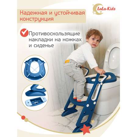 Детский складной горшок LaLa-Kids со ступенькой и мягкой накладкой