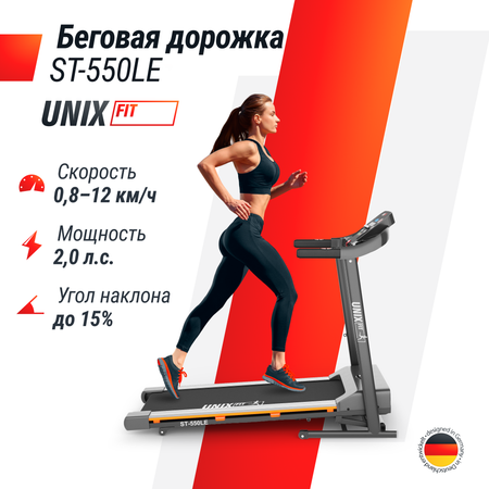 Беговая дорожка UNIX Fit ST-550LE до 120 кг 0.8 - 12 км/ч угол наклона 0-15 %