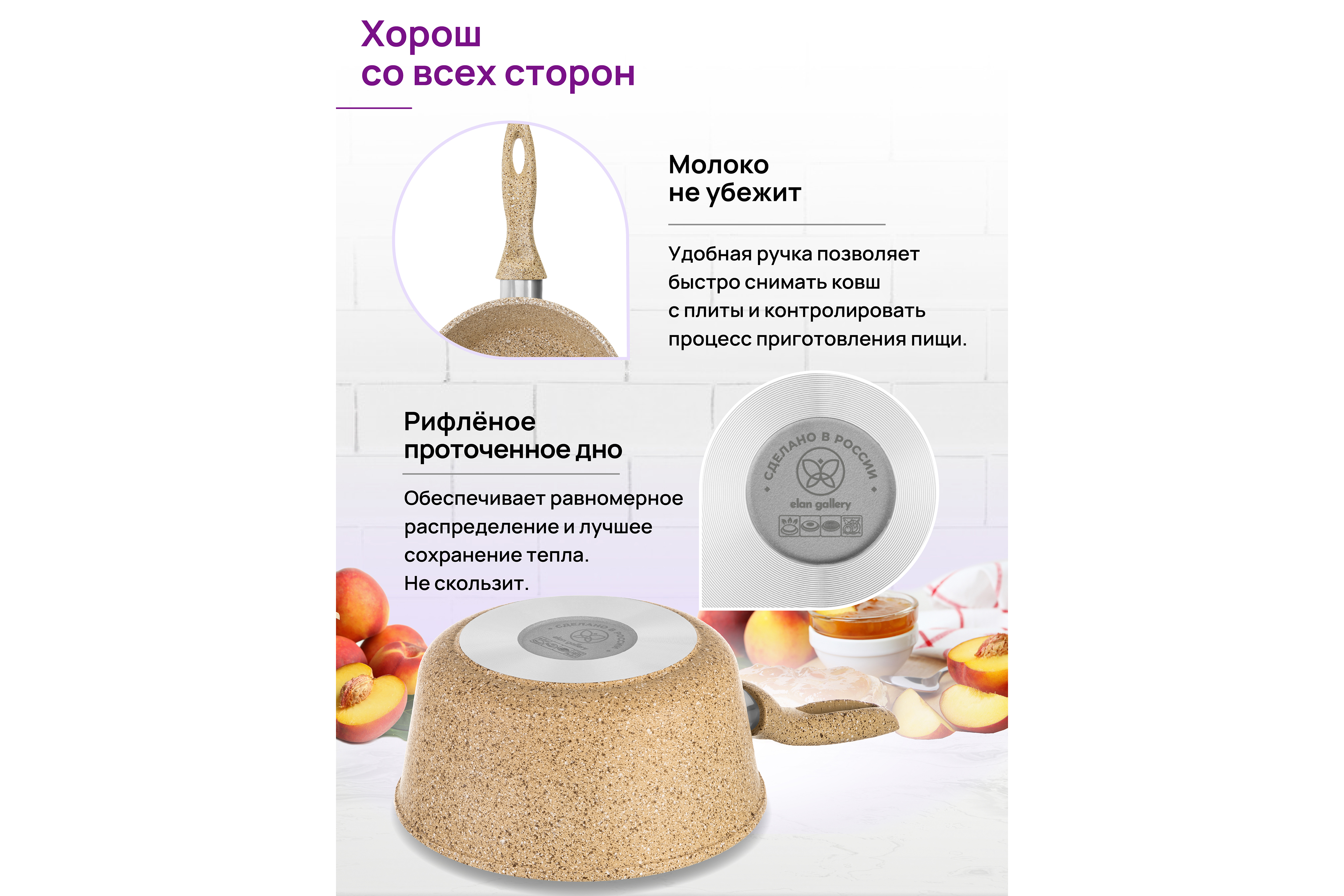 Ковш 1.5 л Elan Gallery Гармония вкуса Медовый гранит с крышкой D18 с несъёмной ручкой - фото 4