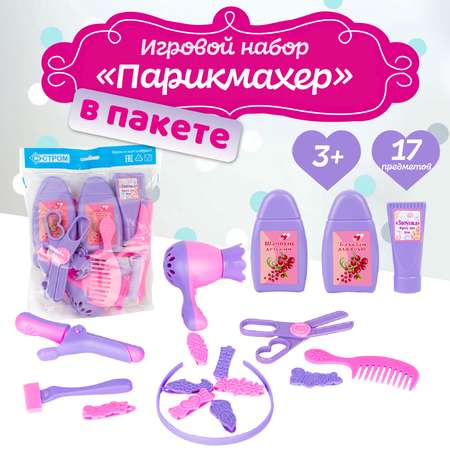 Игровой набор Стром Парикмахер №2 (17 предметов)