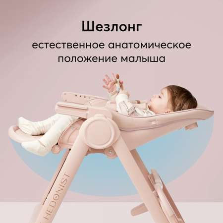 Стульчик для кормления Happy Baby Berny Lux до 25 кг шезлонг розовый