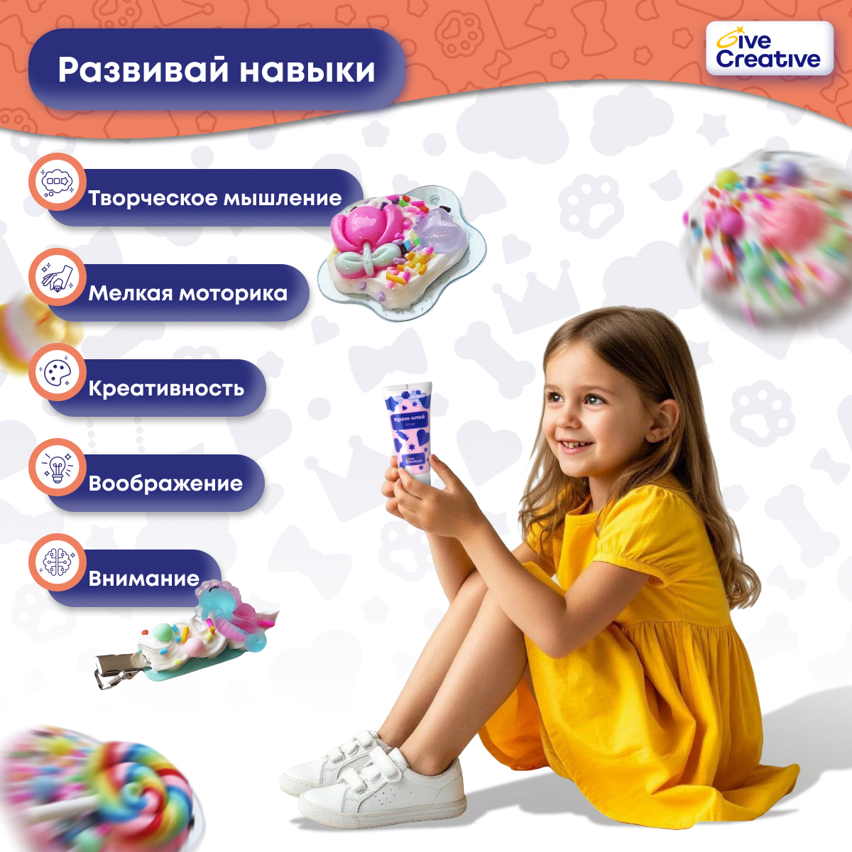 Набор для творчества Give Creative в ассортименте - фото 7