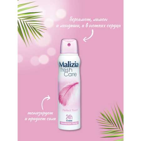 Дезодорант-антиперспирант Malizia серии Fresh Care Perfect Touch 150 мл