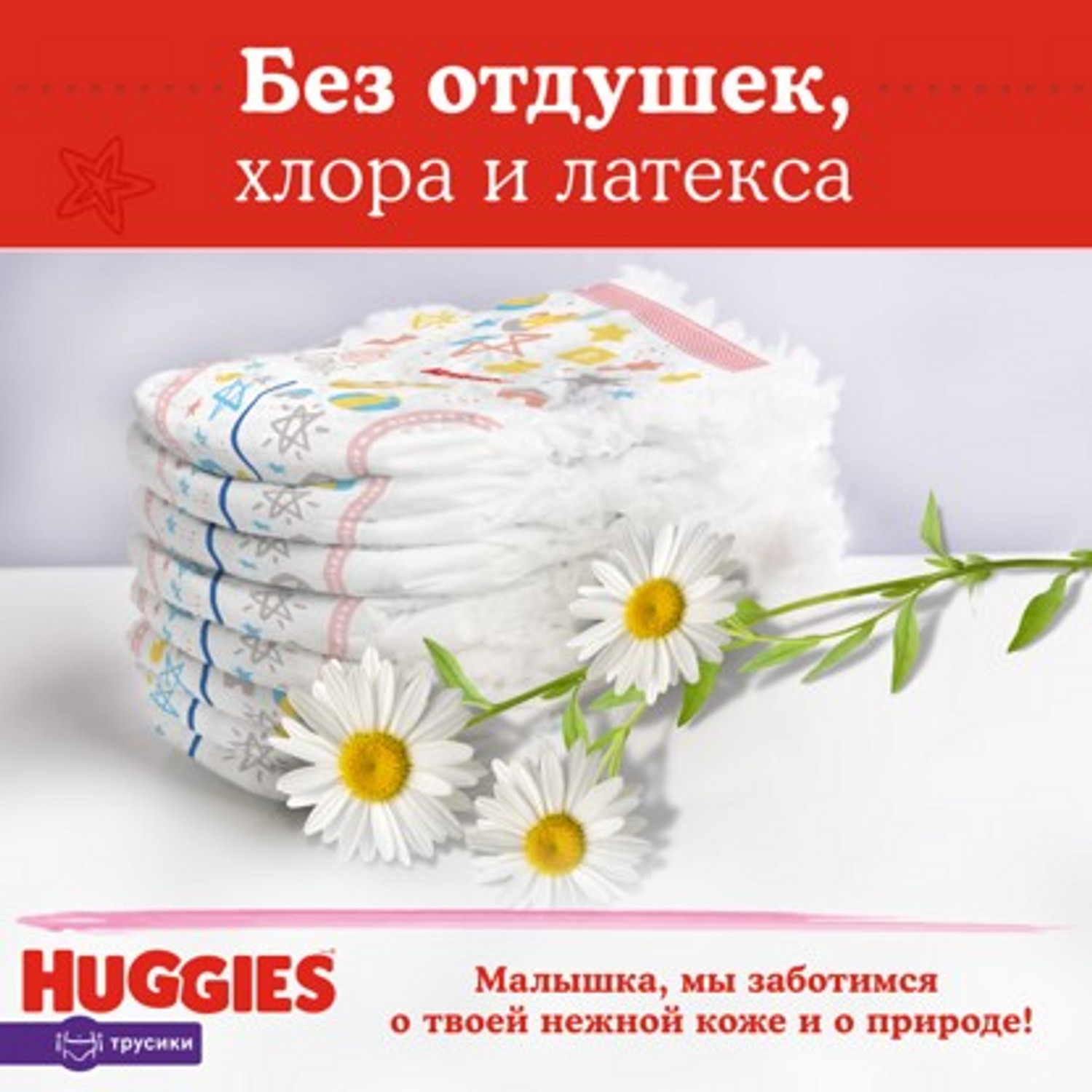 Подгузники-трусики Huggies для девочек 4 9-14кг 152шт - фото 13