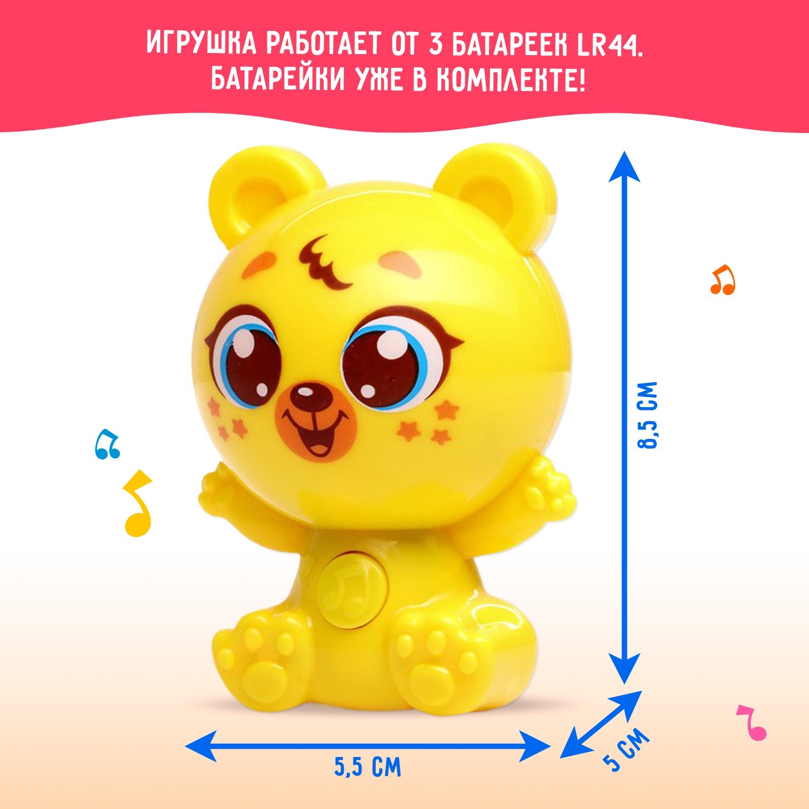 Музыкальная игрушка Zabiaka «Любимый дружок» - фото 3