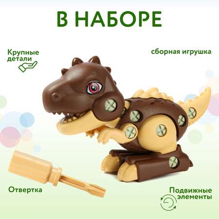 Конструктор Baby Go с отверткой Динозавр Тираннозавр JMF88432D