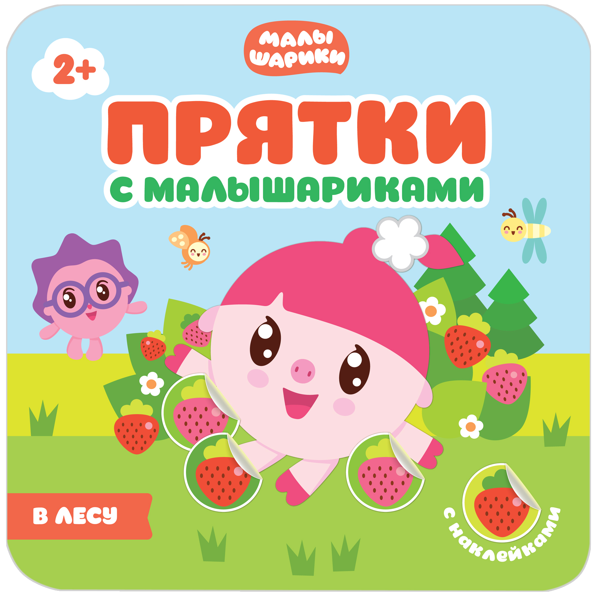 Комплект книг МОЗАИКА kids Малышарики Мои первые наклейки №4 - фото 3