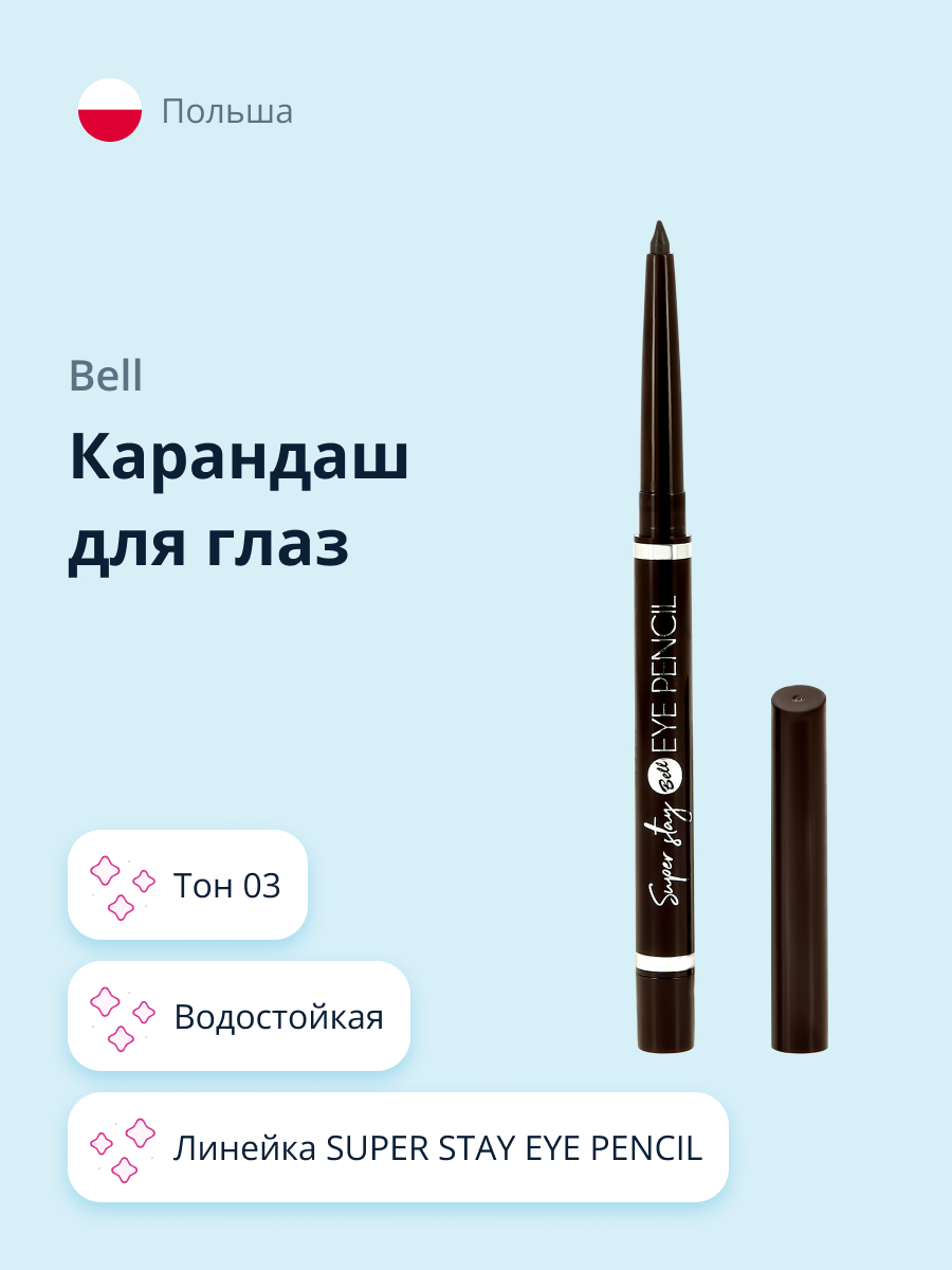 Карандаш для глаз Bell Super stay eye pencil тон 03 - фото 1