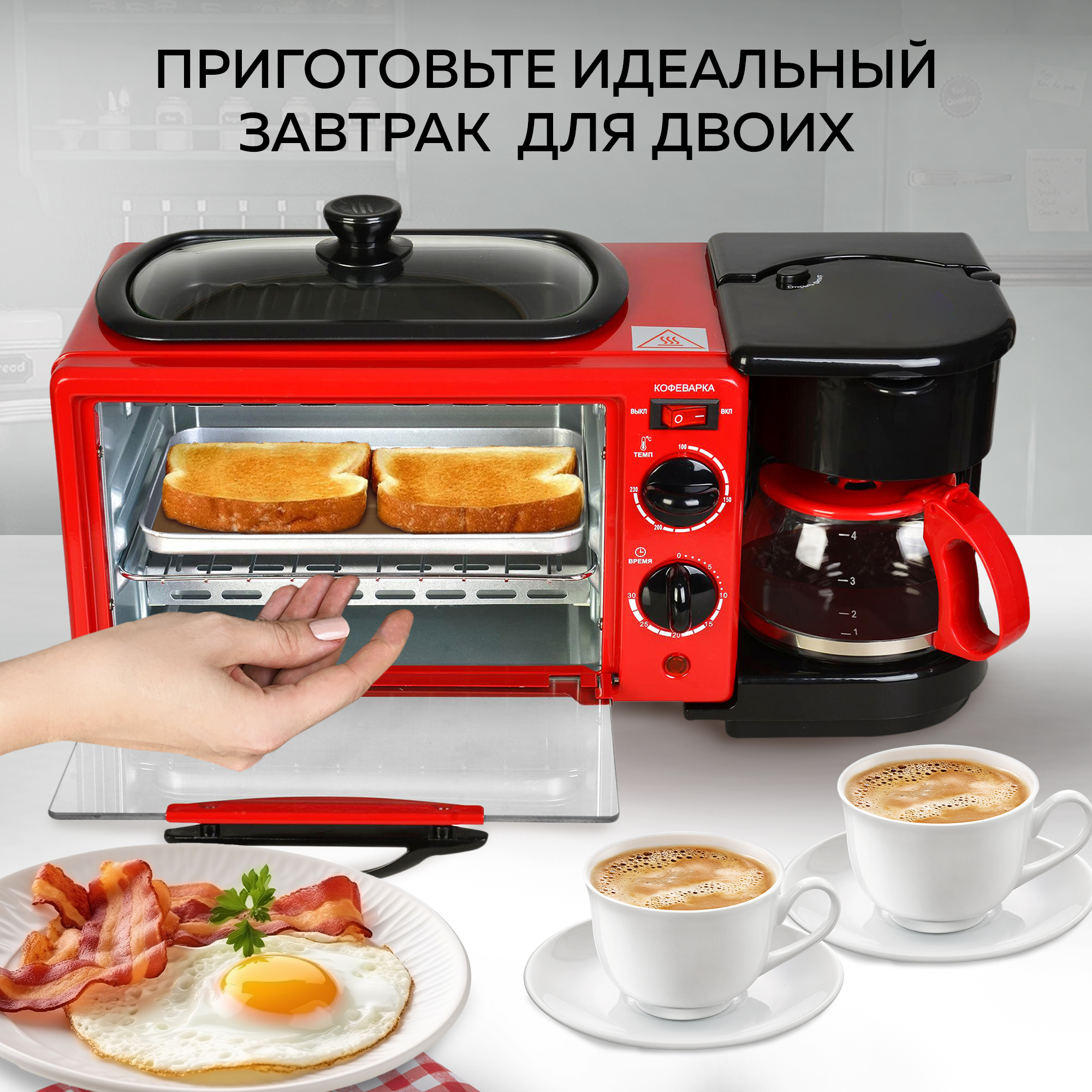 Мини-печь GFGRIL GFBB-7 Breakfast Bar кофеварка духовка гриль 3 в 1 - фото 7