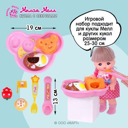 Игровой набор с едой Kawaii Mell для куклы 18Х13 исчезающая еда