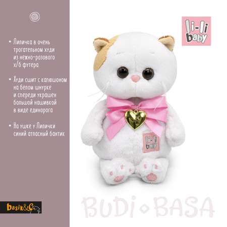 Мягкая игрушка BUDI BASA Ли-Ли baby в худи с единорогом 20 см LB-130