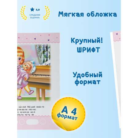 Книга Харвест Тренажер для чтения Читаем по слогам Стихи для детей