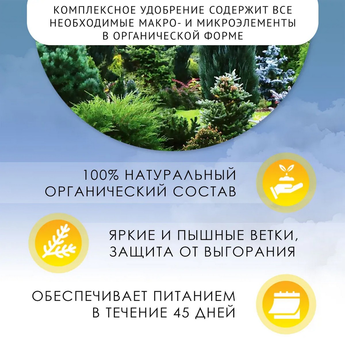 Удобрение органическое OrganicMix для хвойников 850г - фото 3