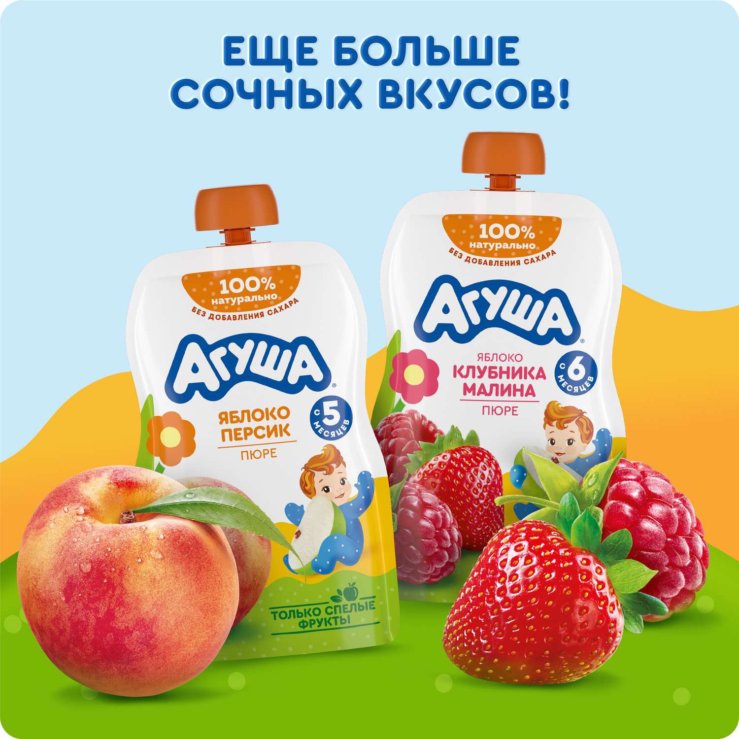 Пюре Агуша Укрепляй-ка яблоко-черная смородина-ежевика 80г с 6месяцев - фото 6