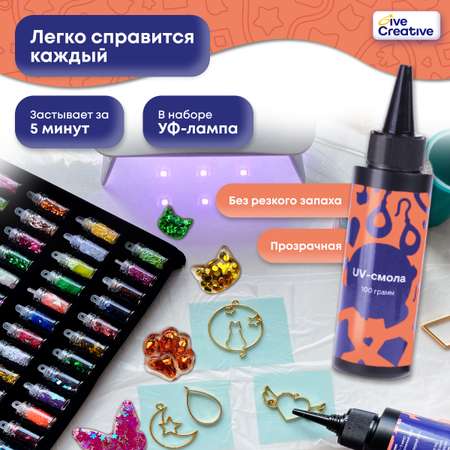 Набор для творчества Give Creative эпоксидная смола уф