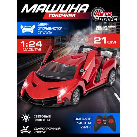Автомобиль РУ AUTODRIVE 1:24