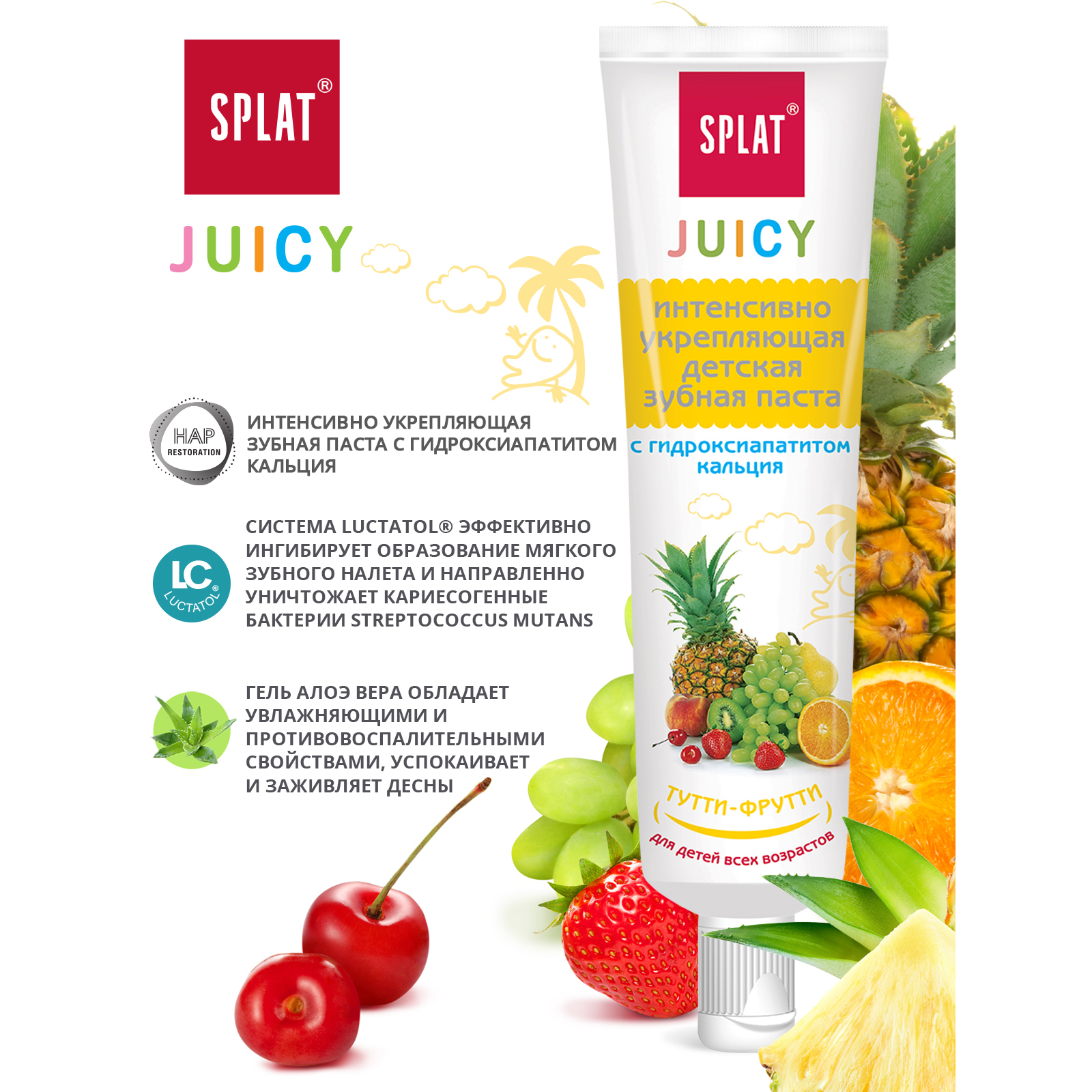 Зубная паста Splat Juicy Тутти-Фрутти 35мл с 0 месяцев - фото 3