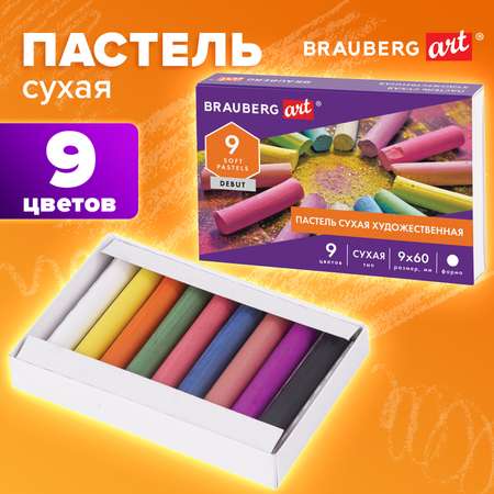 Пастель сухая Brauberg художественная для рисования 9 цветов