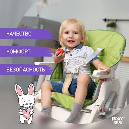 Чехол универсальный ROXY-KIDS на детский стульчик для кормления зеленый