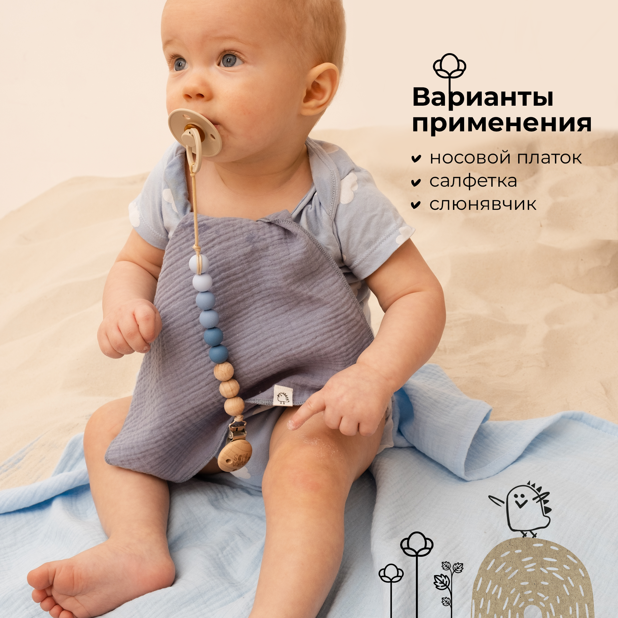 Платочки муслиновые BUBA KIDS Нежно-голубой/синяя пастель 3шт - фото 4