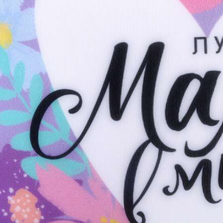 Подушка антистресс Sima-Land «Лучшая мама» 25 х 25 см