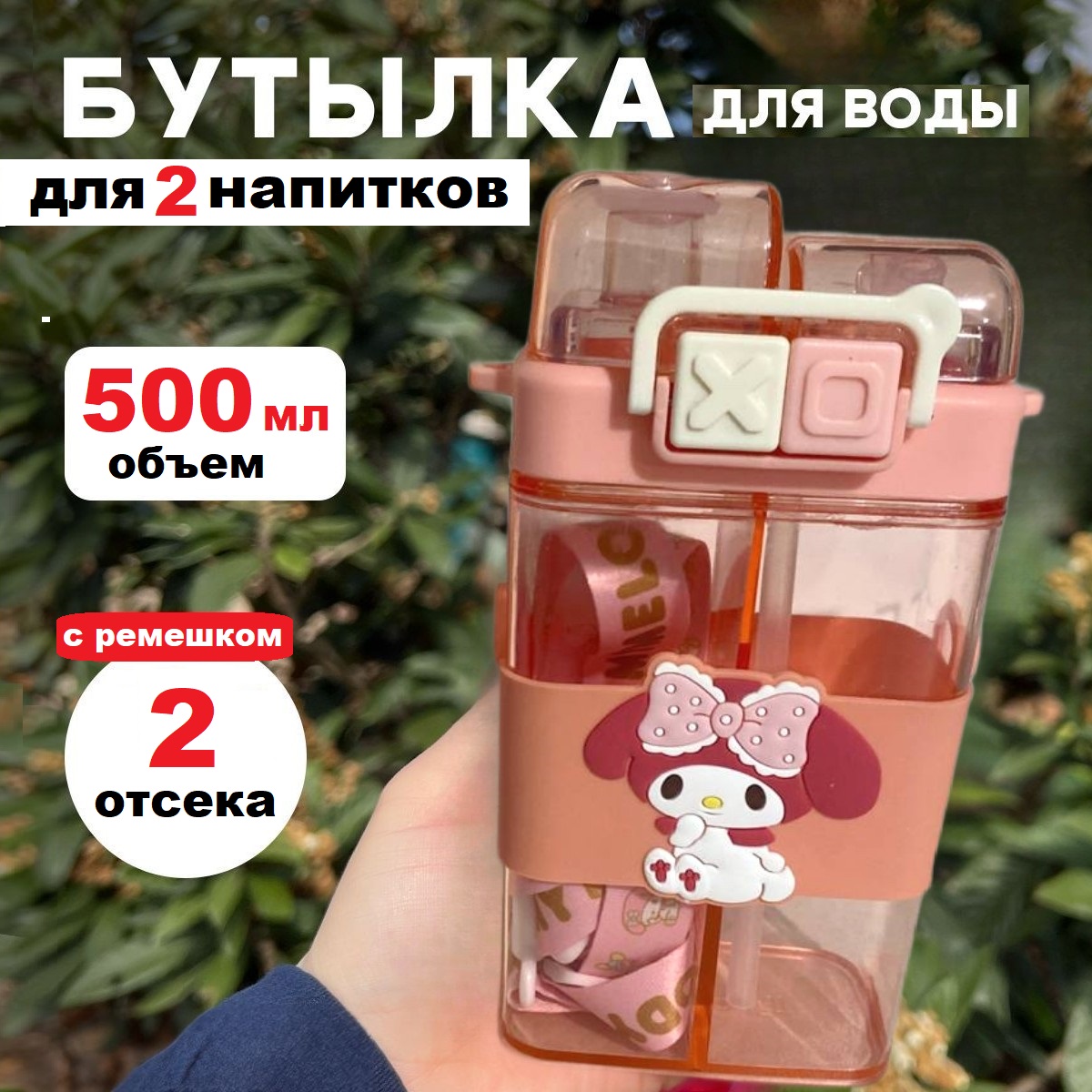 Бутылочка ТОТОША 500 мл - фото 1