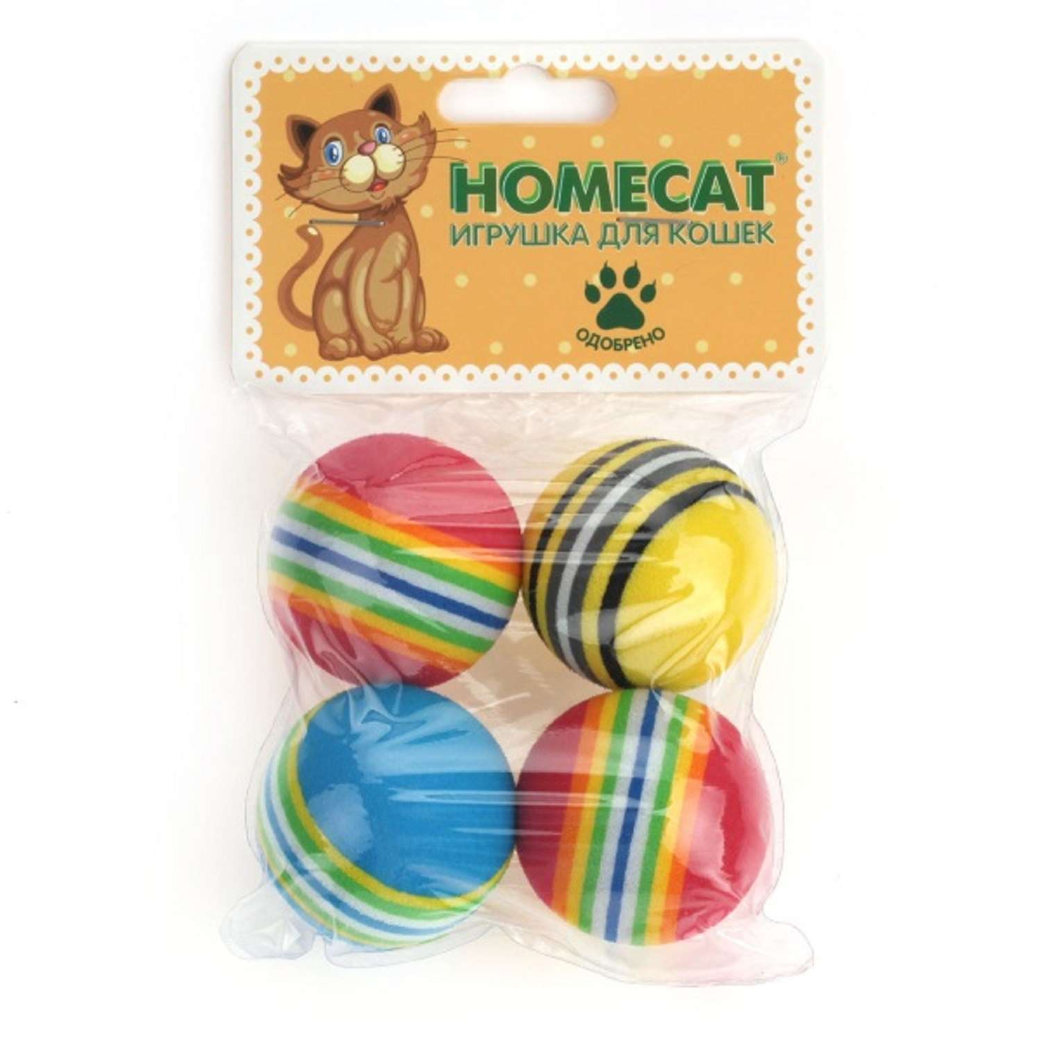 Игрушка для кошек Homecat Мячи радужные гремящие 4.2см 4шт - фото 1