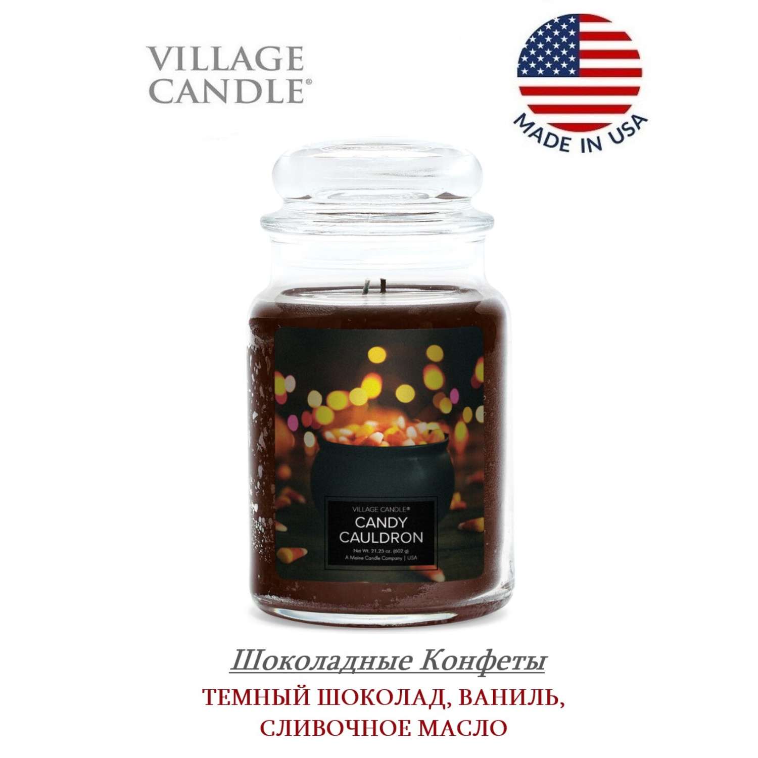 Свеча Village Candle ароматическая Шоколадные Конфеты 4260447 - фото 2