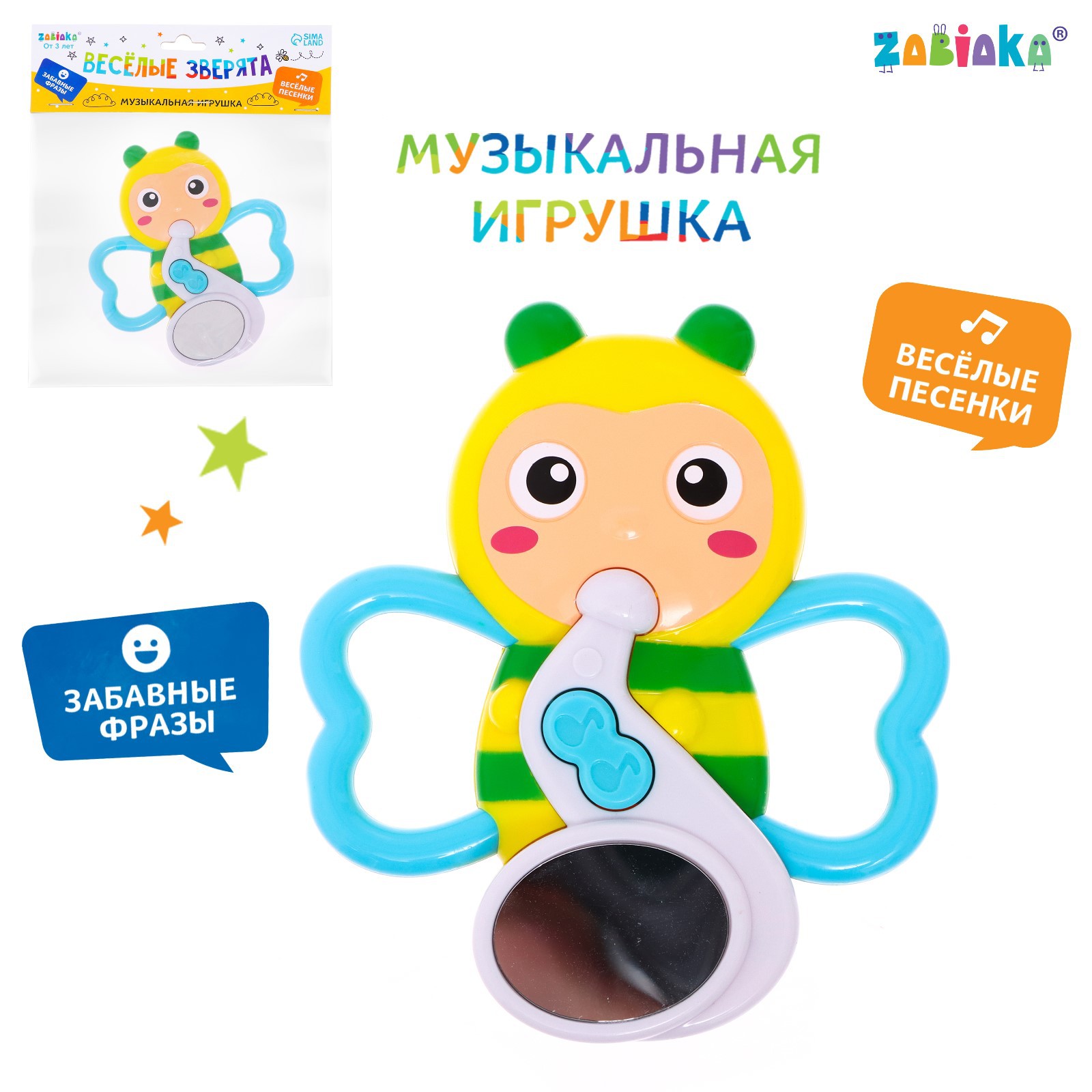 Музыкальная игрушка Zabiaka «Весёлые зверята: Пчёлка» звук - фото 1