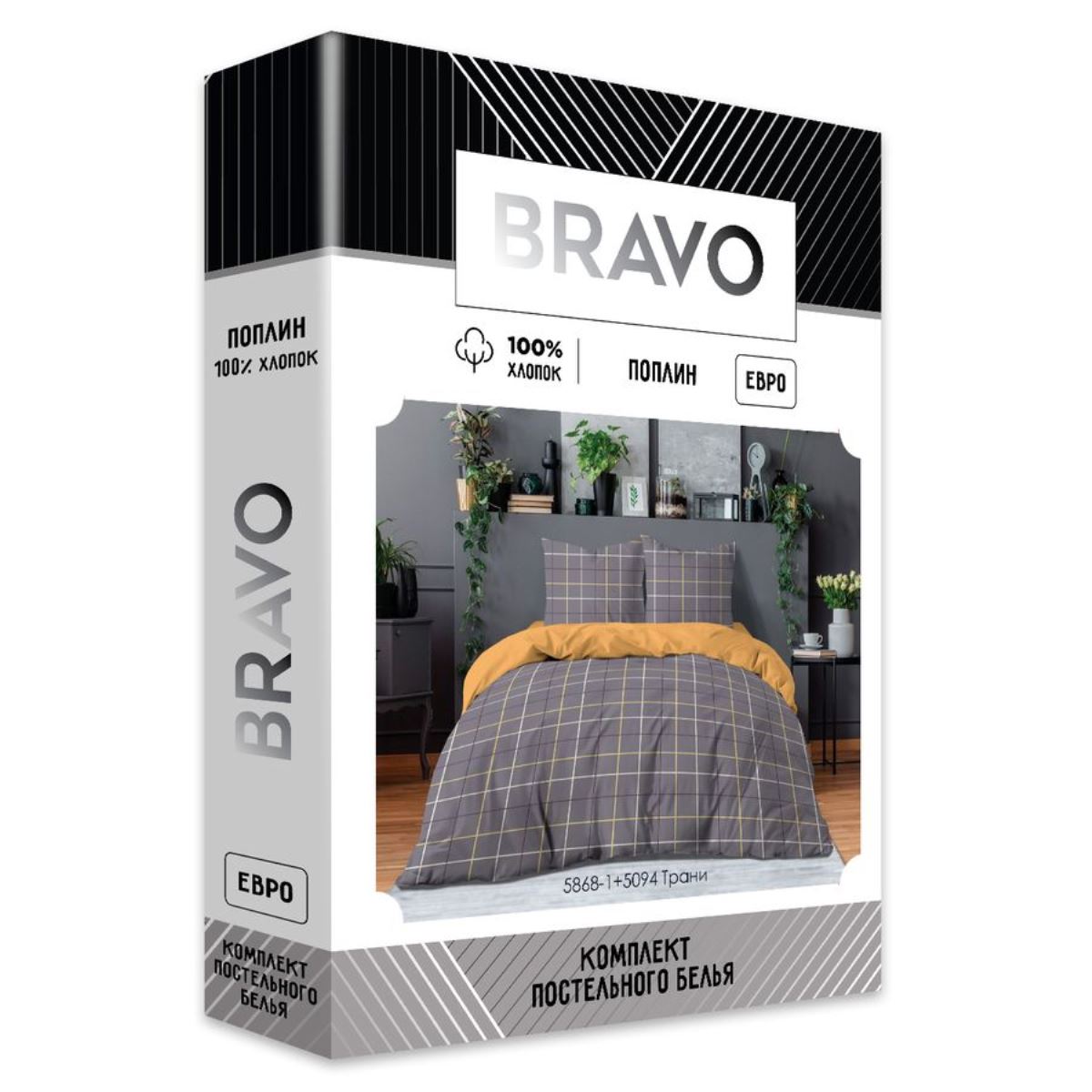 Комплект постельного белья Bravo Трани евро наволочки 70х70 см - фото 10