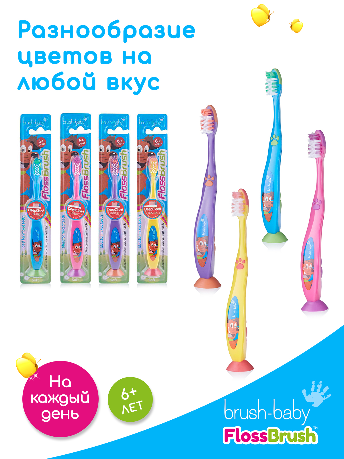 Зубная щетка Brush-Baby FlossBrush NEW с 6 лет голубая - фото 5