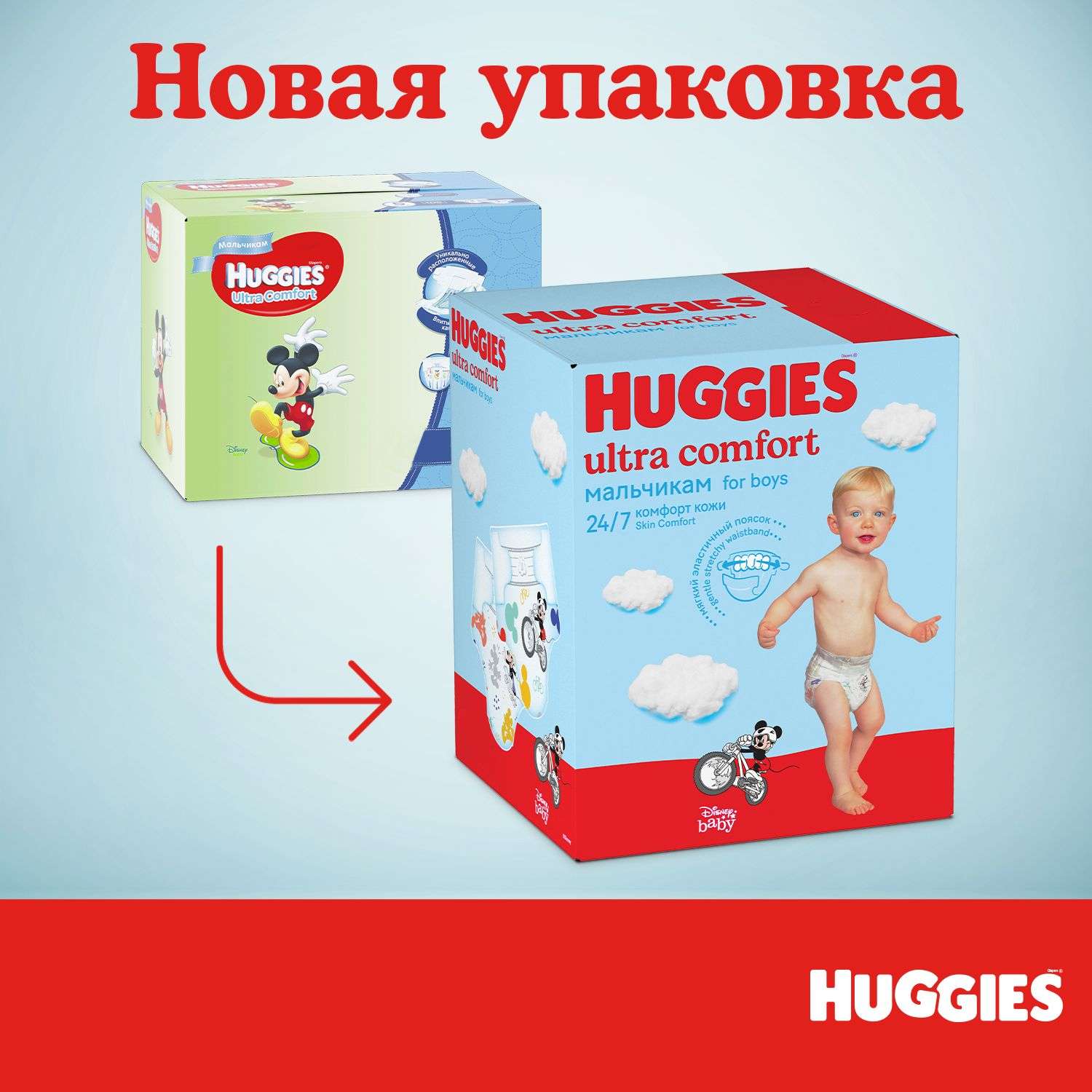 Подгузники для мальчиков Huggies Ultra Comfort Disney 5 12-22кг 105 шт. - фото 10