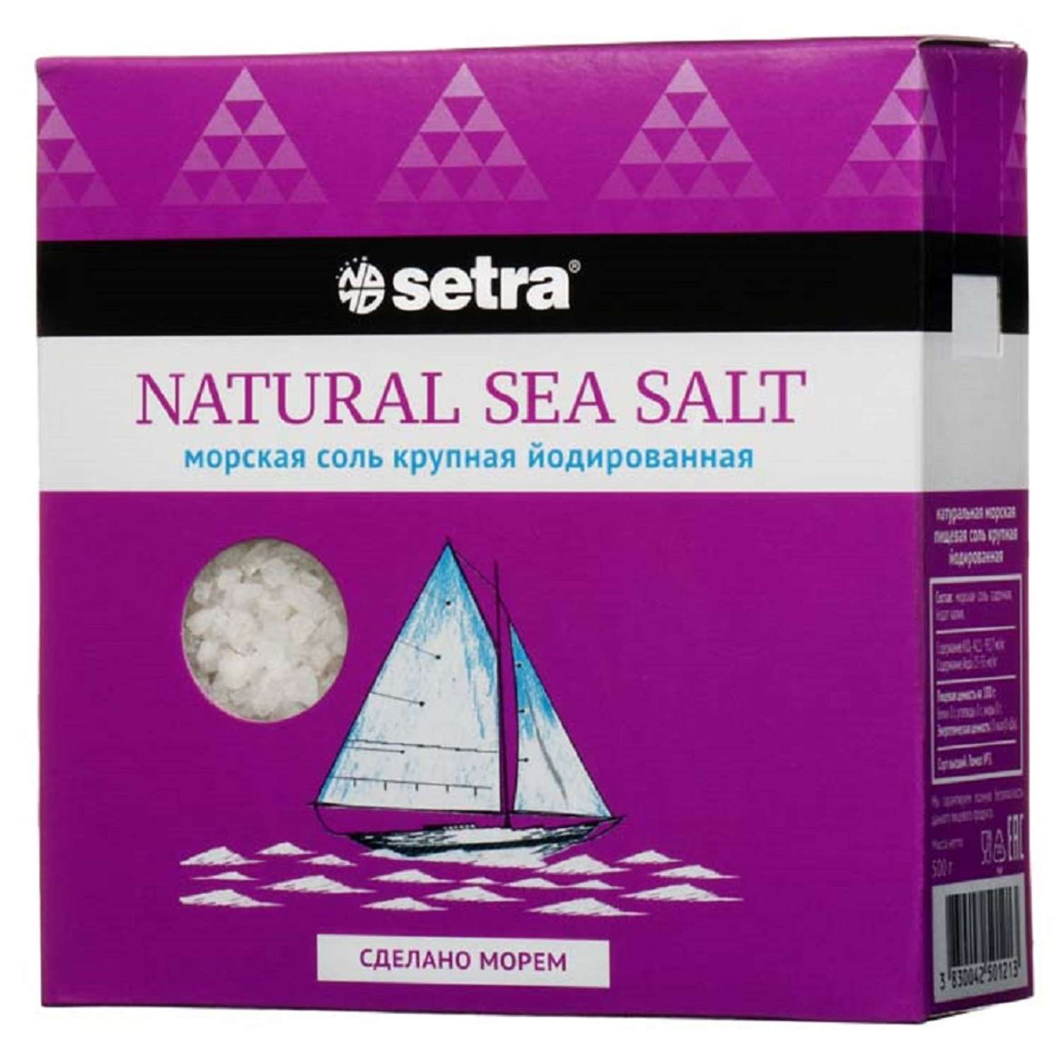 Соль Setra морская крупная йодированная помол №3 пачка 500 г. - фото 1