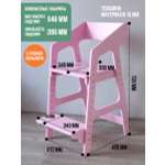 Растущий стул для детей Alubalu розовый