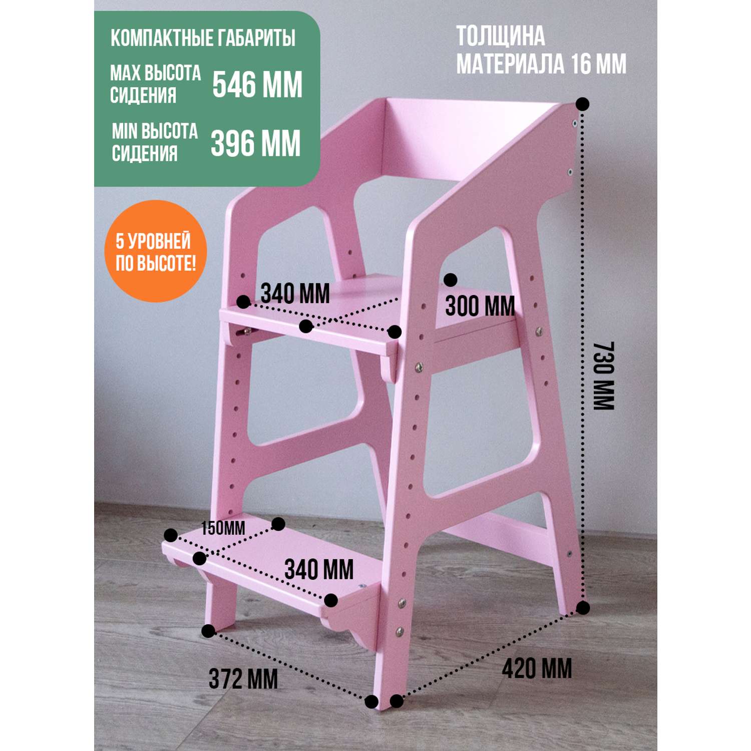 Растущий стул для детей Alubalu розовый - фото 1