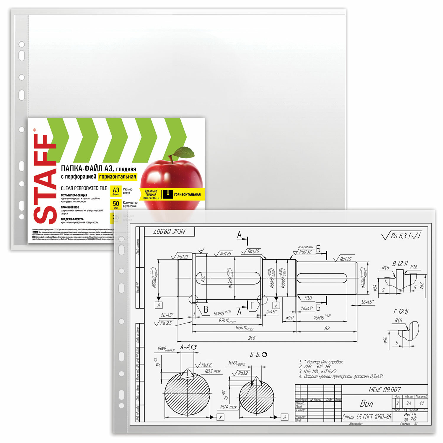 Файлы Staff А3 50 штук горизонтальные с перфорацией - фото 8