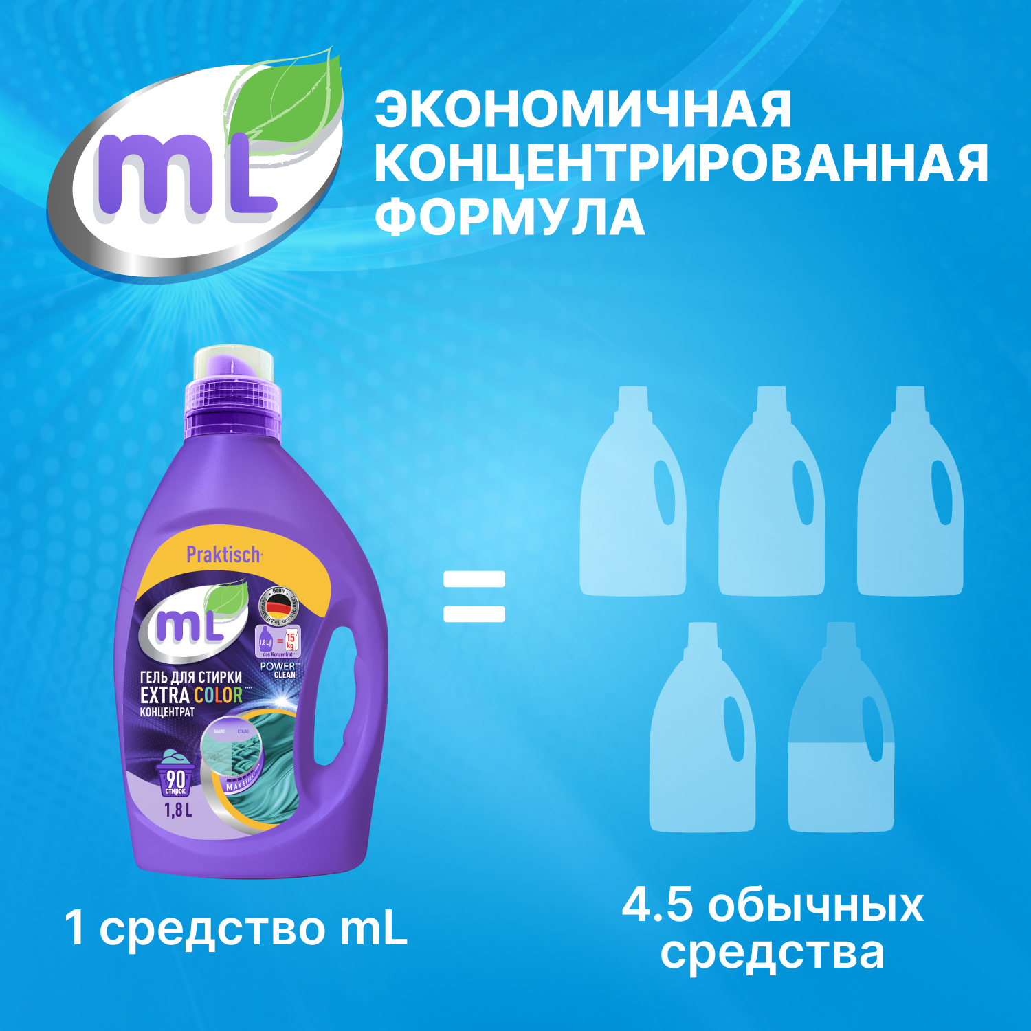 Гель для стирки ML Extra Color концентрат 1.8 л - фото 4