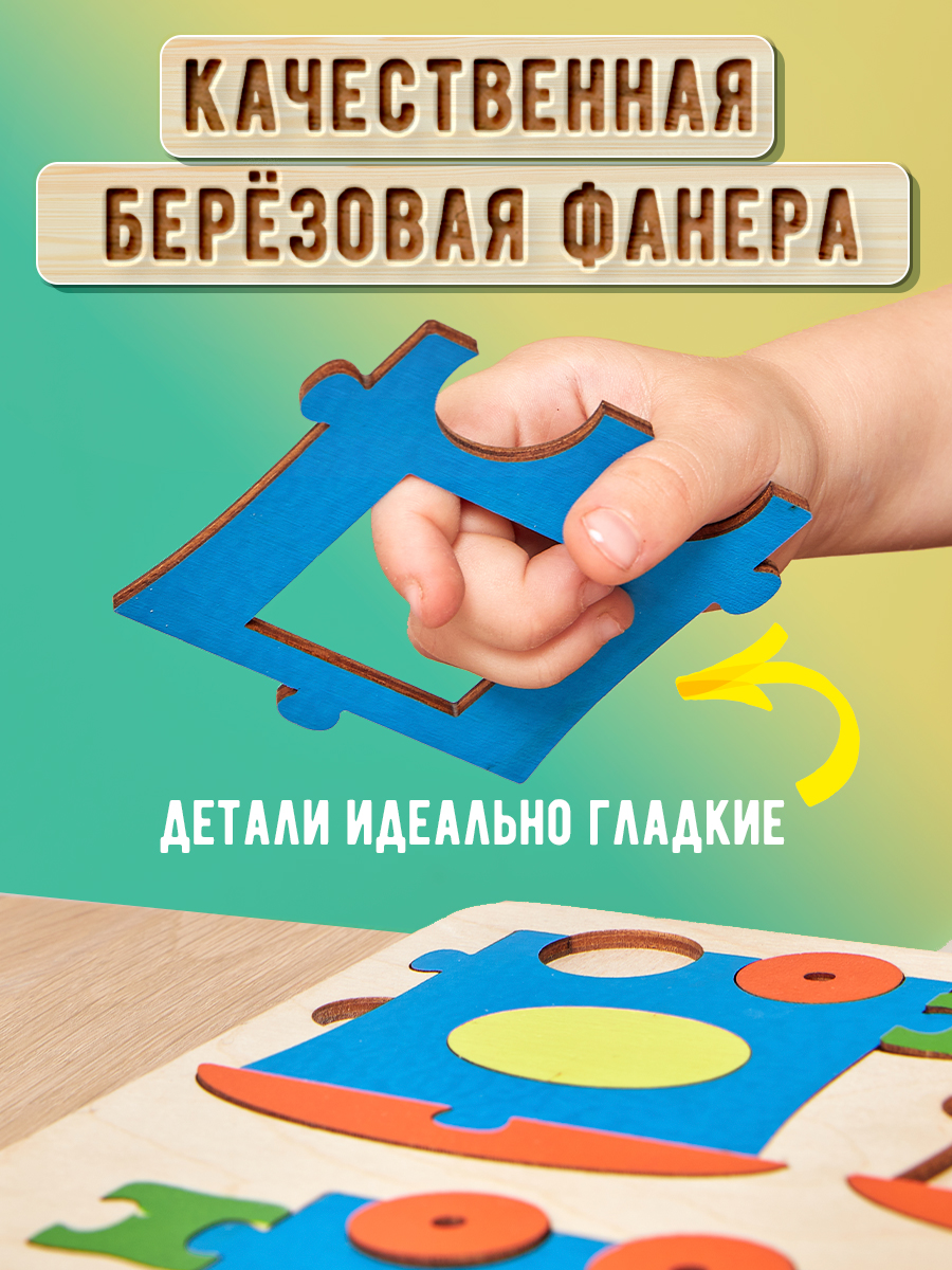 Сортер Kobakid Паровозик - фото 7