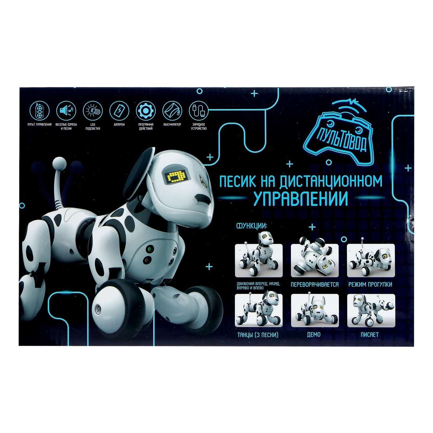 Робот Автоград собака радиоуправляемый «Далматинец» русское озвучивание работает от аккумулятора - фото 8